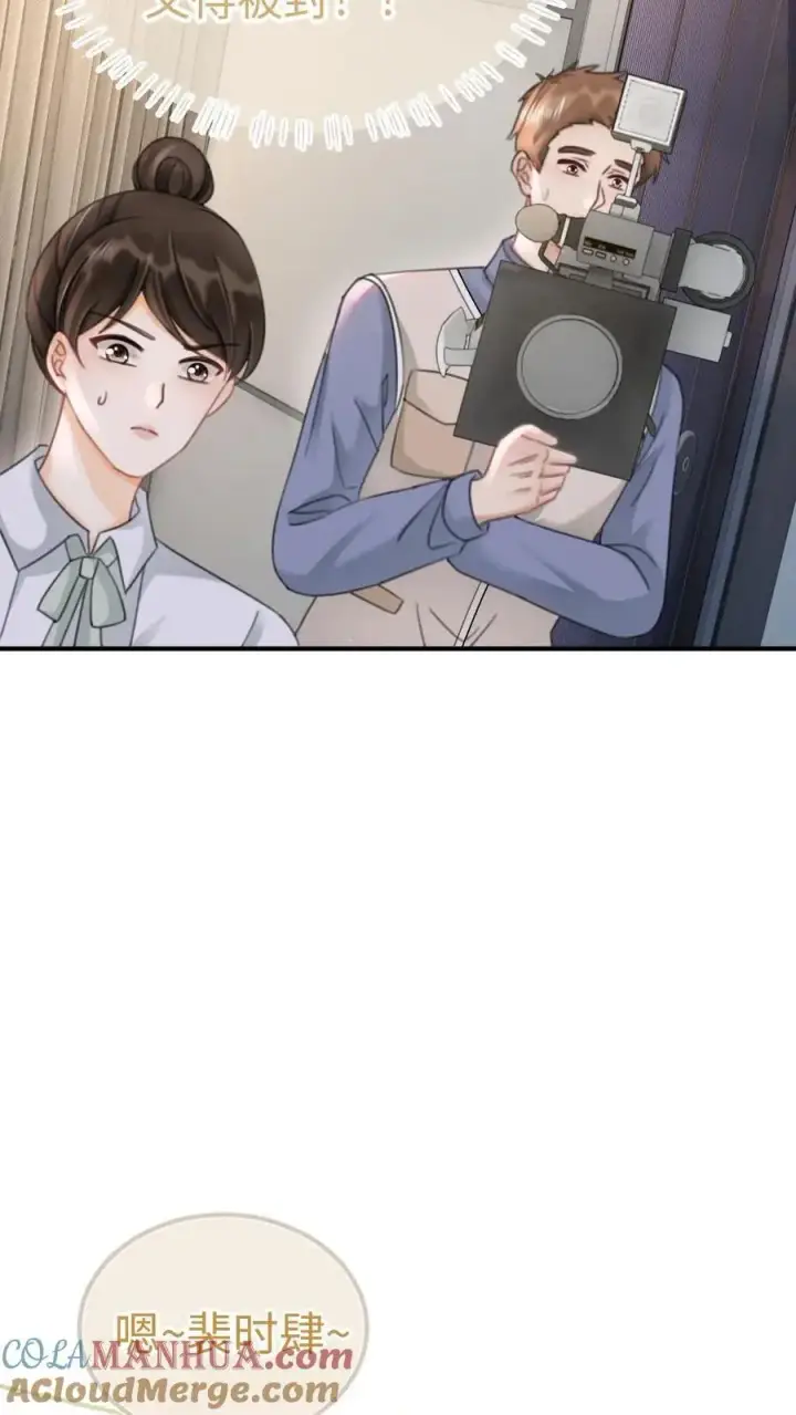 《明撩！暗诱！和顶流影帝恋综撒糖》第166话 小脸通黄图17