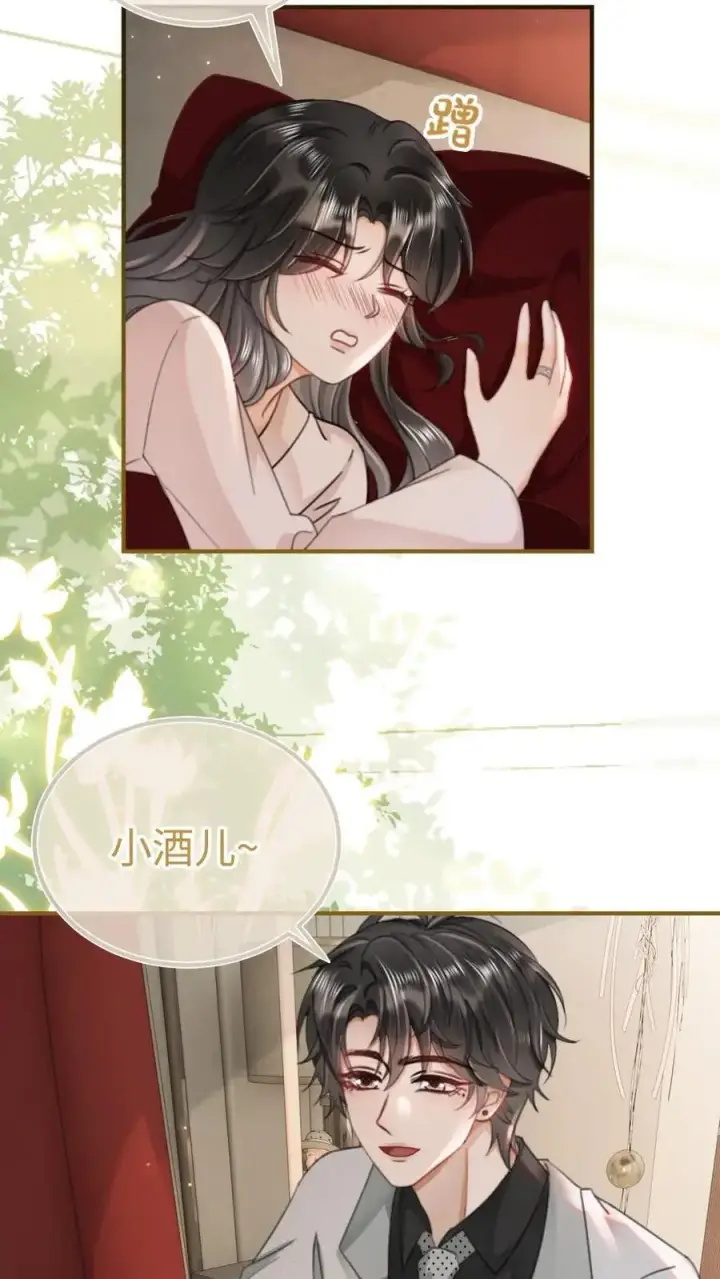 《明撩！暗诱！和顶流影帝恋综撒糖》第166话 小脸通黄图18