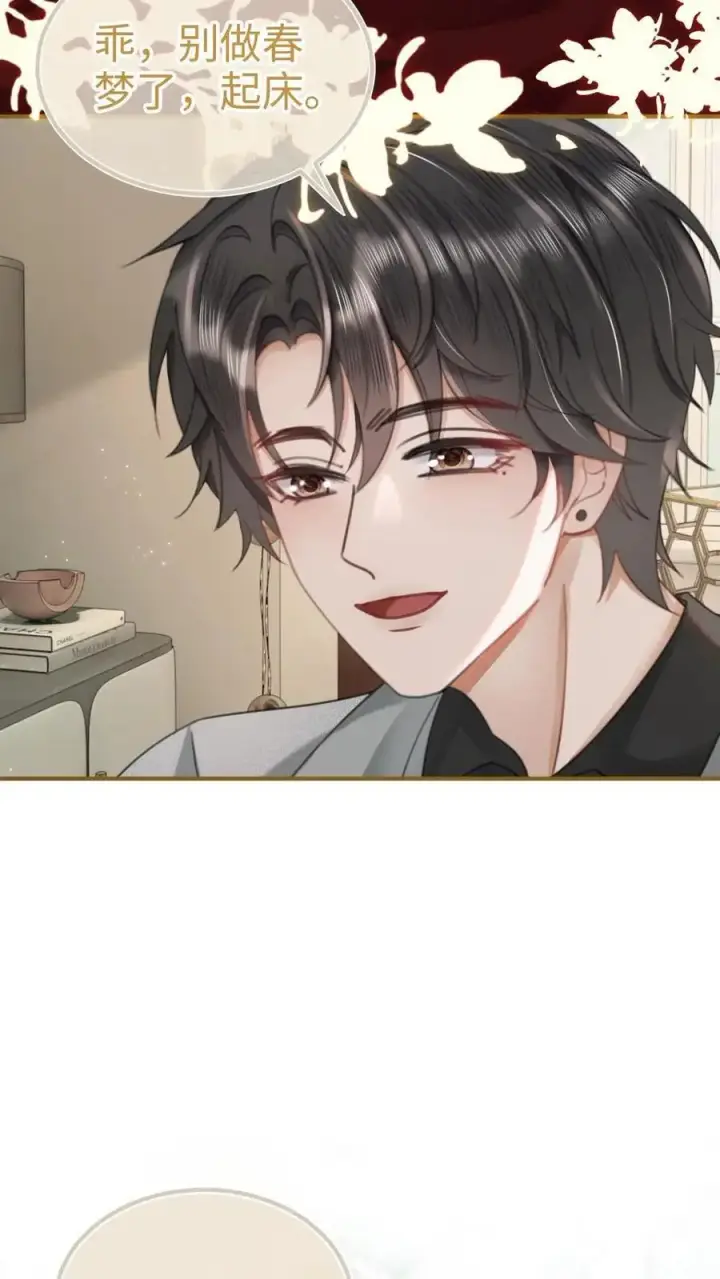 《明撩！暗诱！和顶流影帝恋综撒糖》第166话 小脸通黄图20