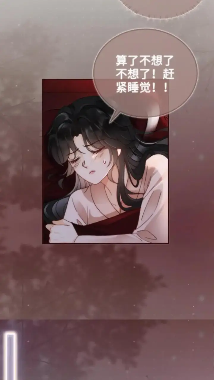 《明撩！暗诱！和顶流影帝恋综撒糖》第166话 小脸通黄图4
