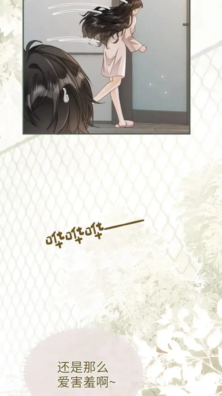 《明撩！暗诱！和顶流影帝恋综撒糖》第167话 婚纱造型图10