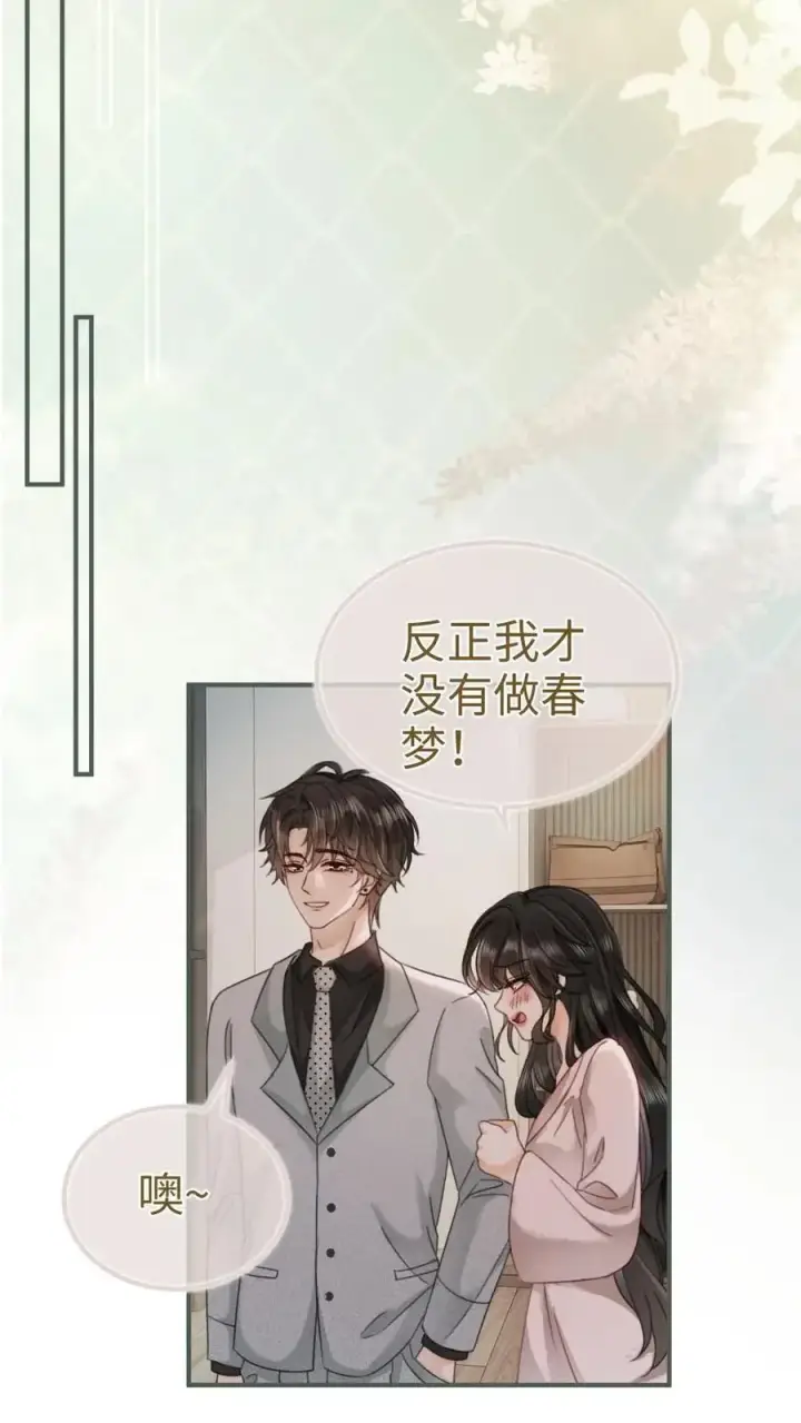 《明撩！暗诱！和顶流影帝恋综撒糖》第167话 婚纱造型图12