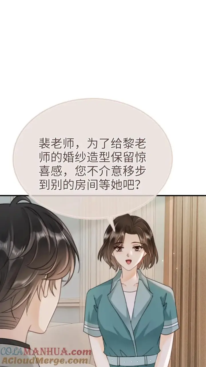 《明撩！暗诱！和顶流影帝恋综撒糖》第167话 婚纱造型图13
