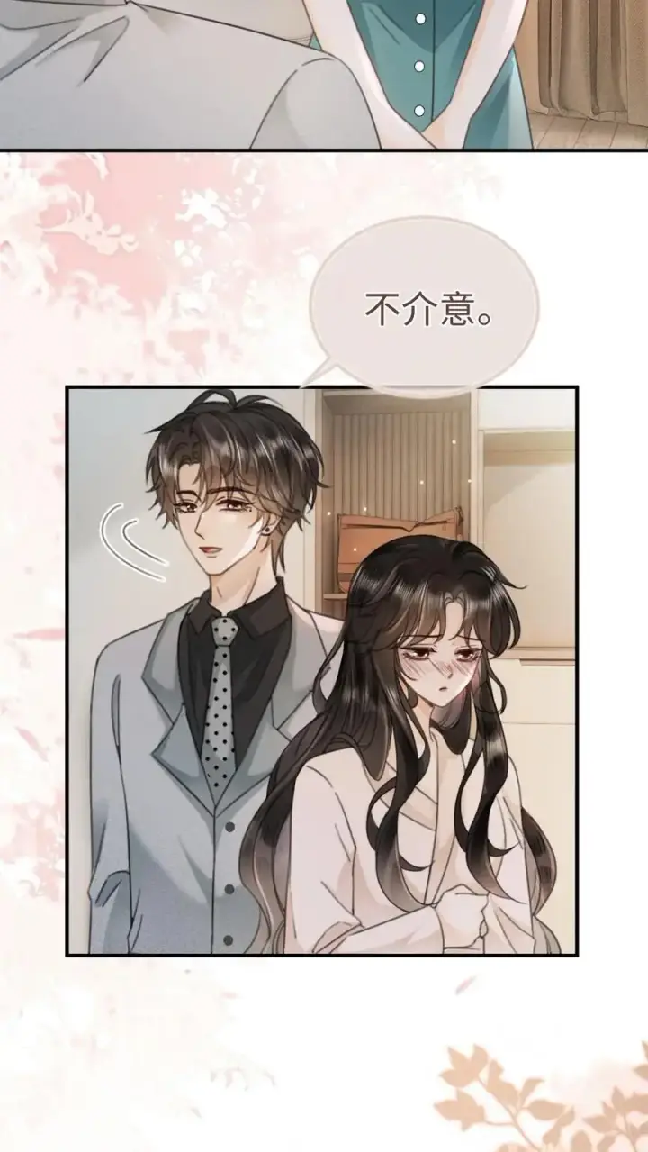 《明撩！暗诱！和顶流影帝恋综撒糖》第167话 婚纱造型图14