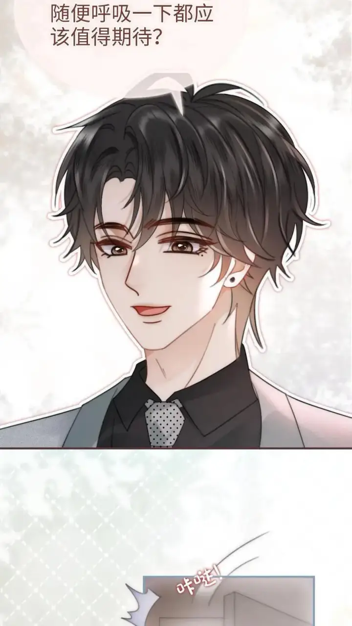 《明撩！暗诱！和顶流影帝恋综撒糖》第167话 婚纱造型图18