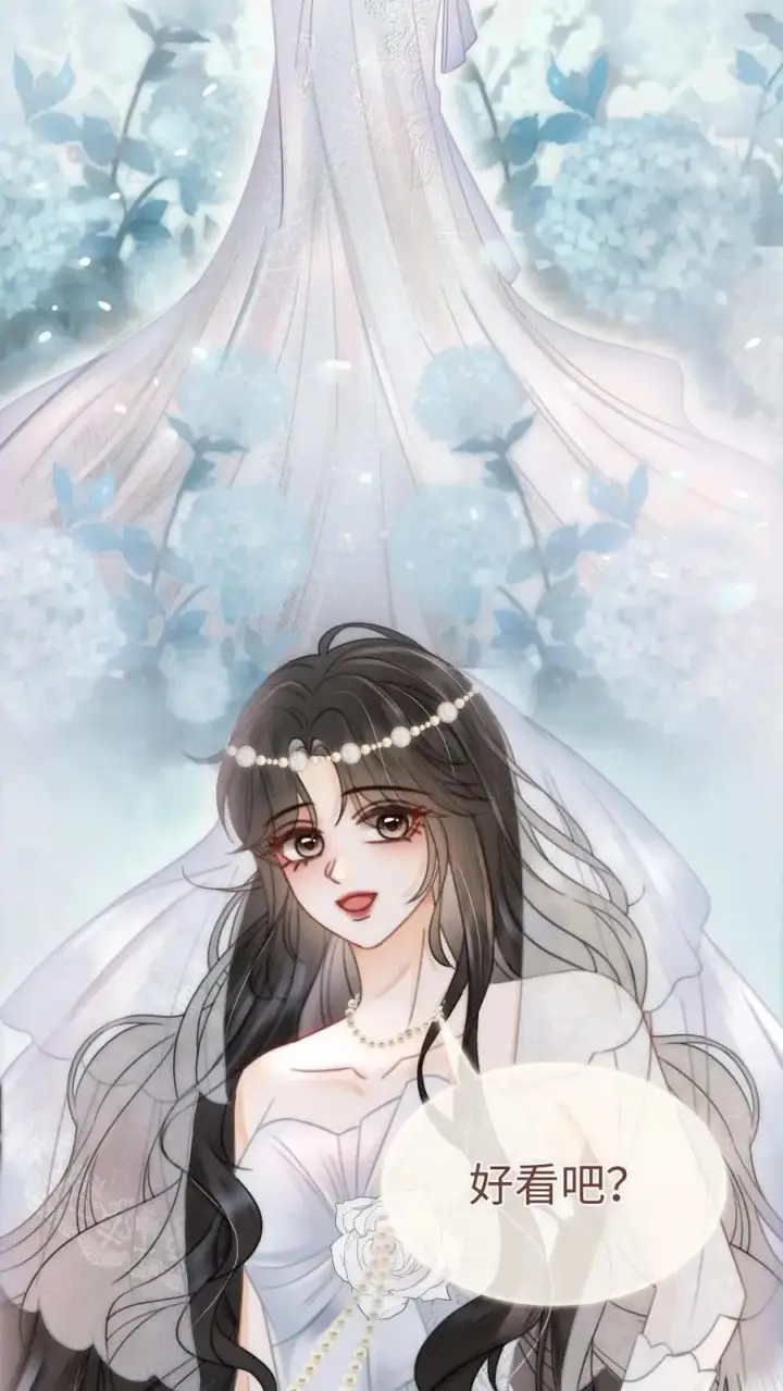 《明撩！暗诱！和顶流影帝恋综撒糖》第167话 婚纱造型图20