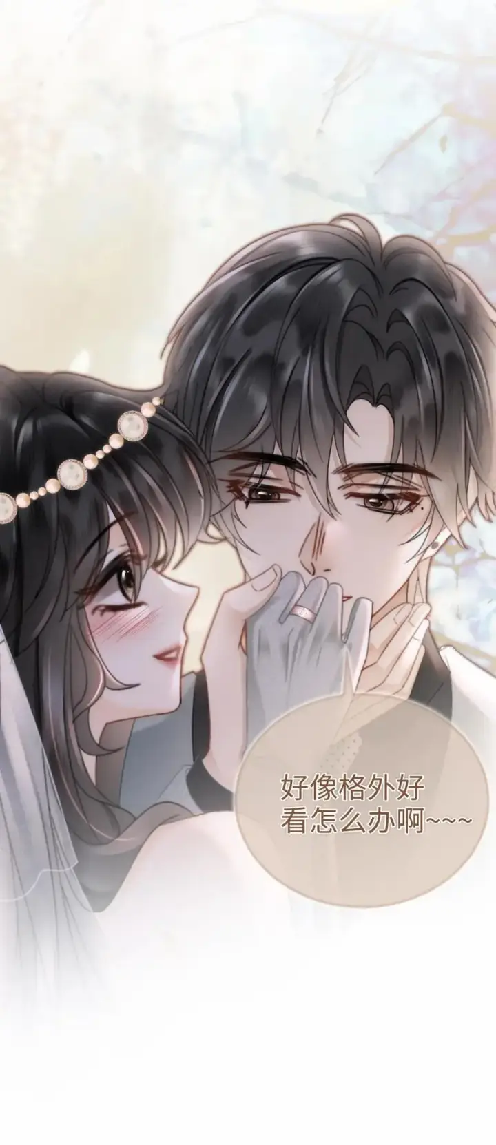 《明撩！暗诱！和顶流影帝恋综撒糖》第167话 婚纱造型图22