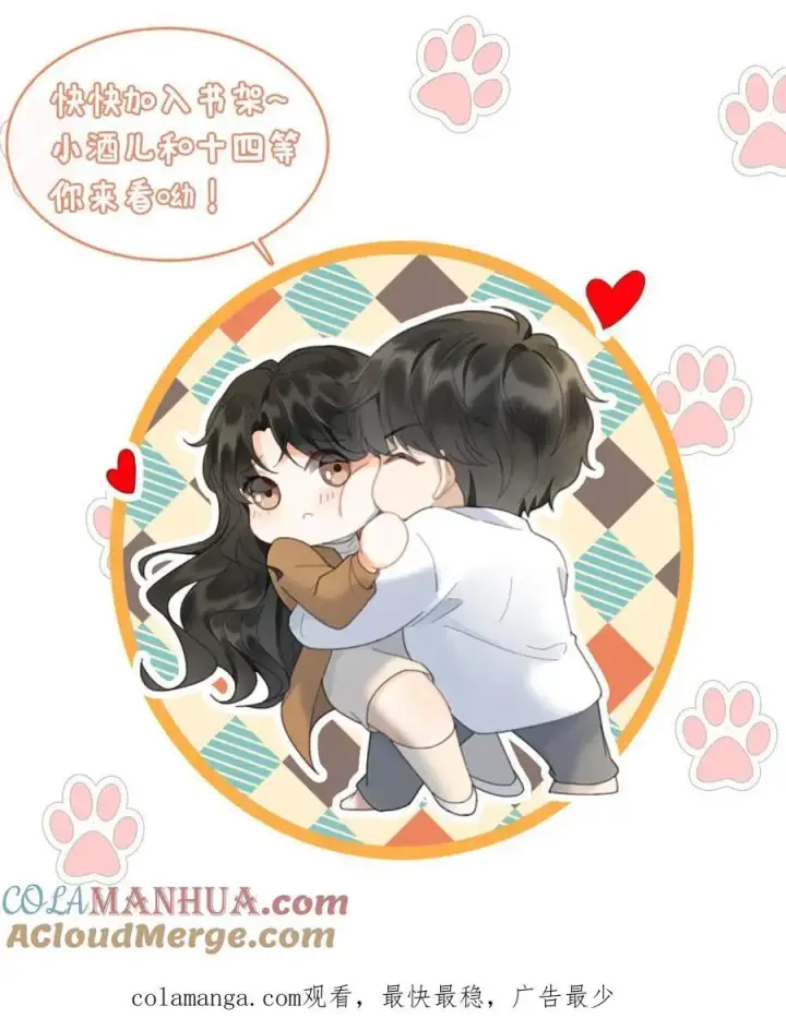 《明撩！暗诱！和顶流影帝恋综撒糖》第167话 婚纱造型图23