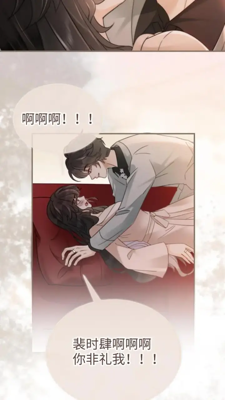 《明撩！暗诱！和顶流影帝恋综撒糖》第167话 婚纱造型图6