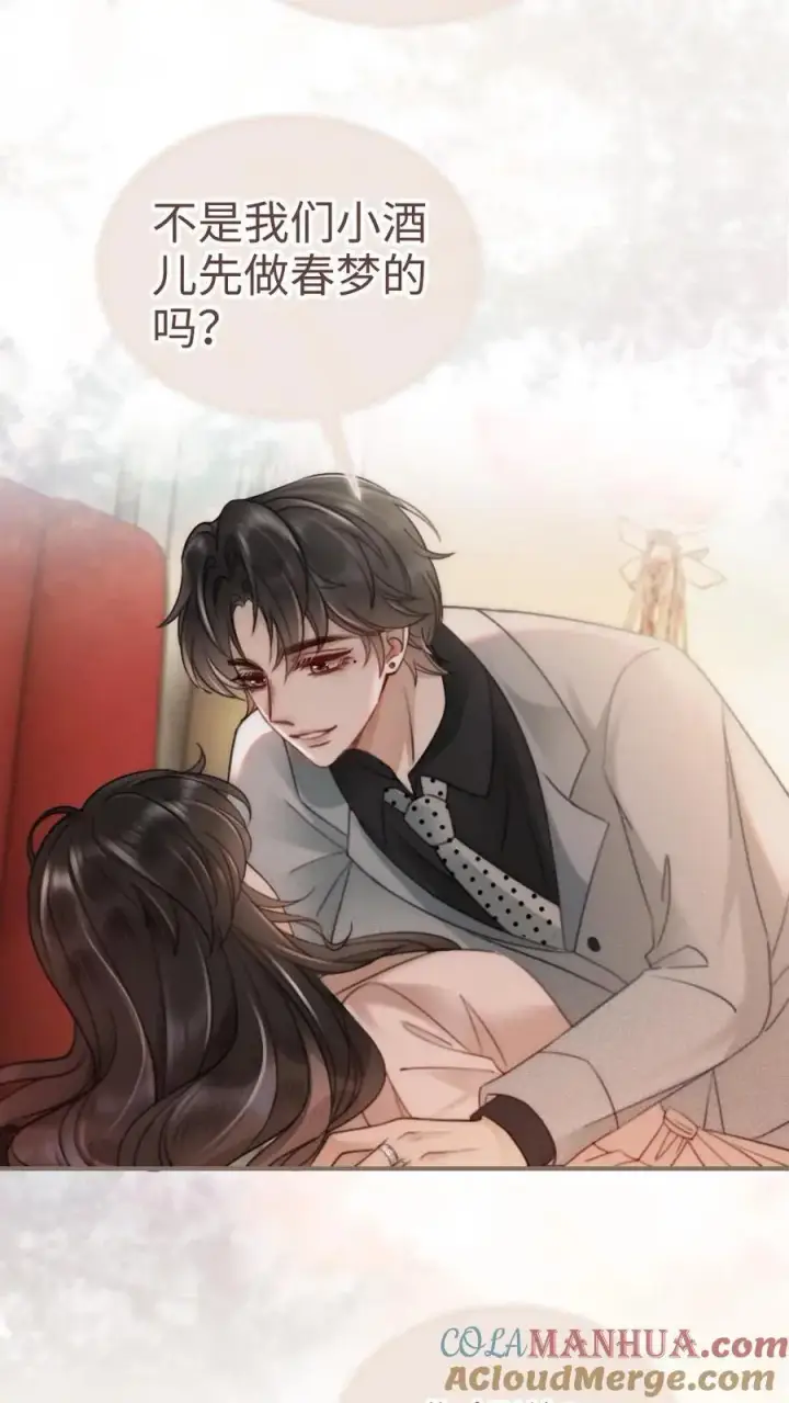 《明撩！暗诱！和顶流影帝恋综撒糖》第167话 婚纱造型图7