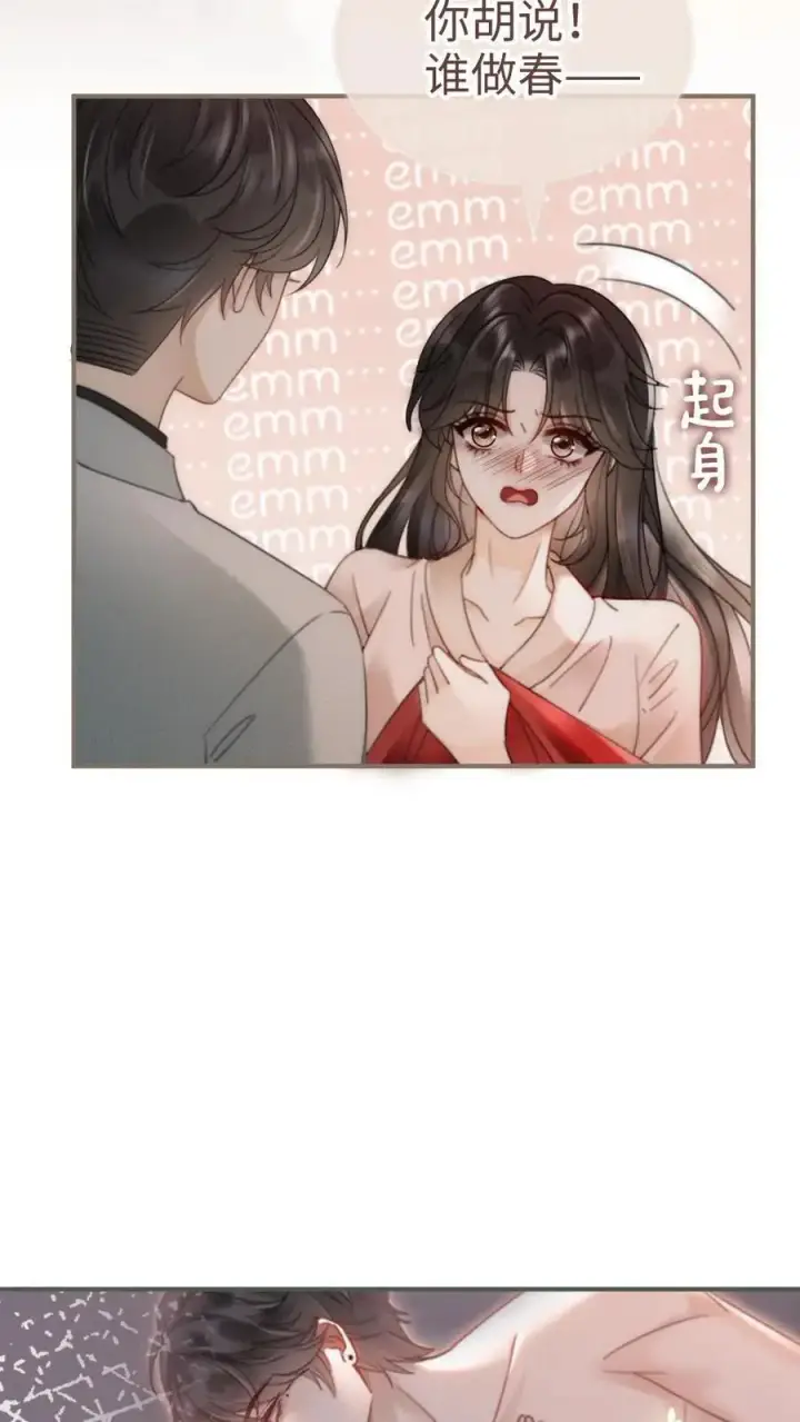 《明撩！暗诱！和顶流影帝恋综撒糖》第167话 婚纱造型图8