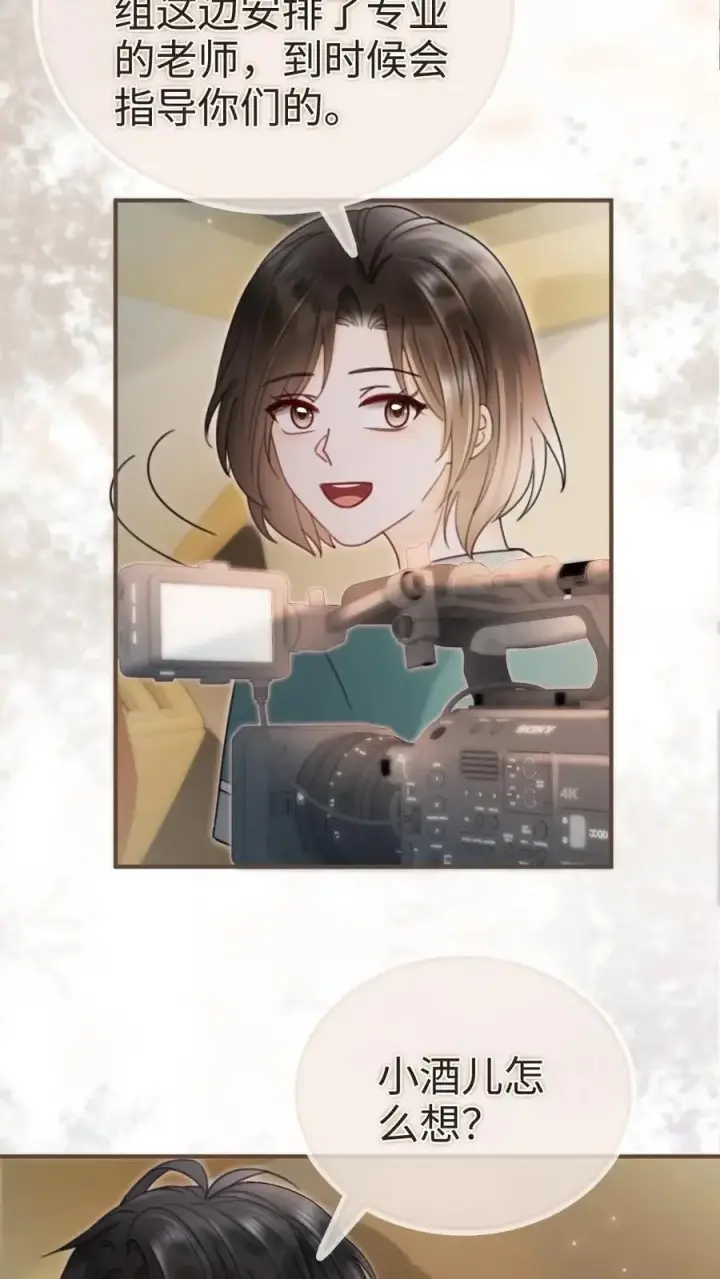 《明撩！暗诱！和顶流影帝恋综撒糖》第168话 海下婚纱图12