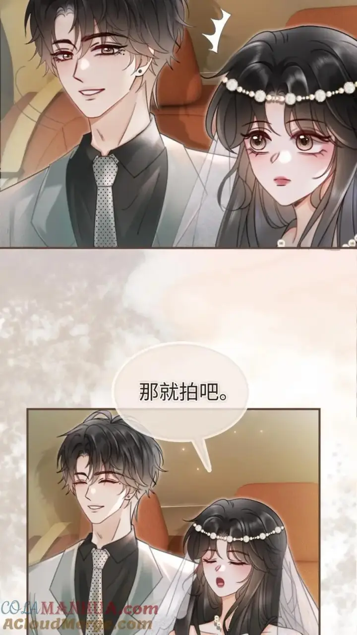 《明撩！暗诱！和顶流影帝恋综撒糖》第168话 海下婚纱图13
