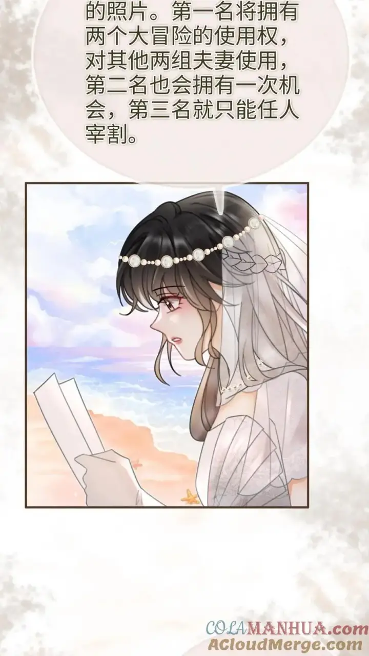 《明撩！暗诱！和顶流影帝恋综撒糖》第168话 海下婚纱图17