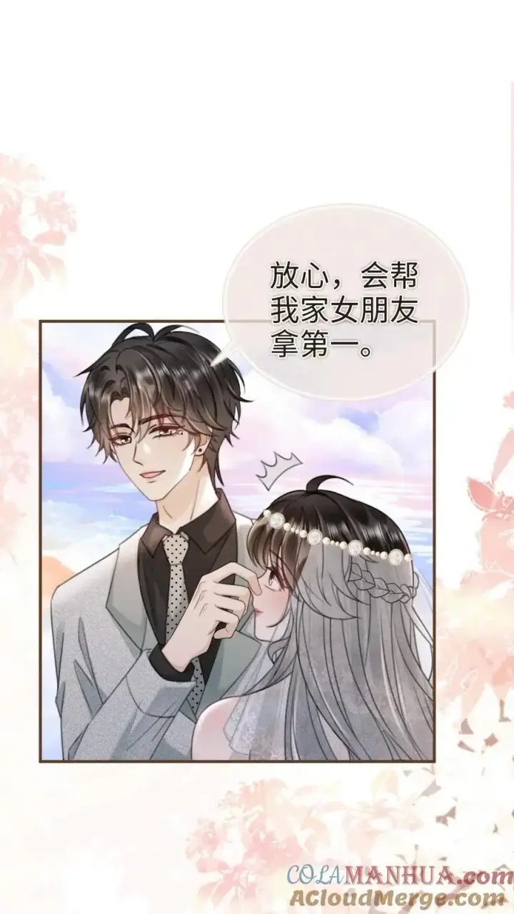 《明撩！暗诱！和顶流影帝恋综撒糖》第168话 海下婚纱图19