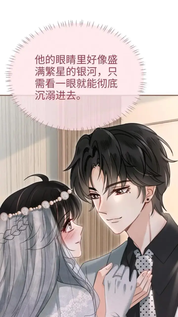 《明撩！暗诱！和顶流影帝恋综撒糖》第168话 海下婚纱图2