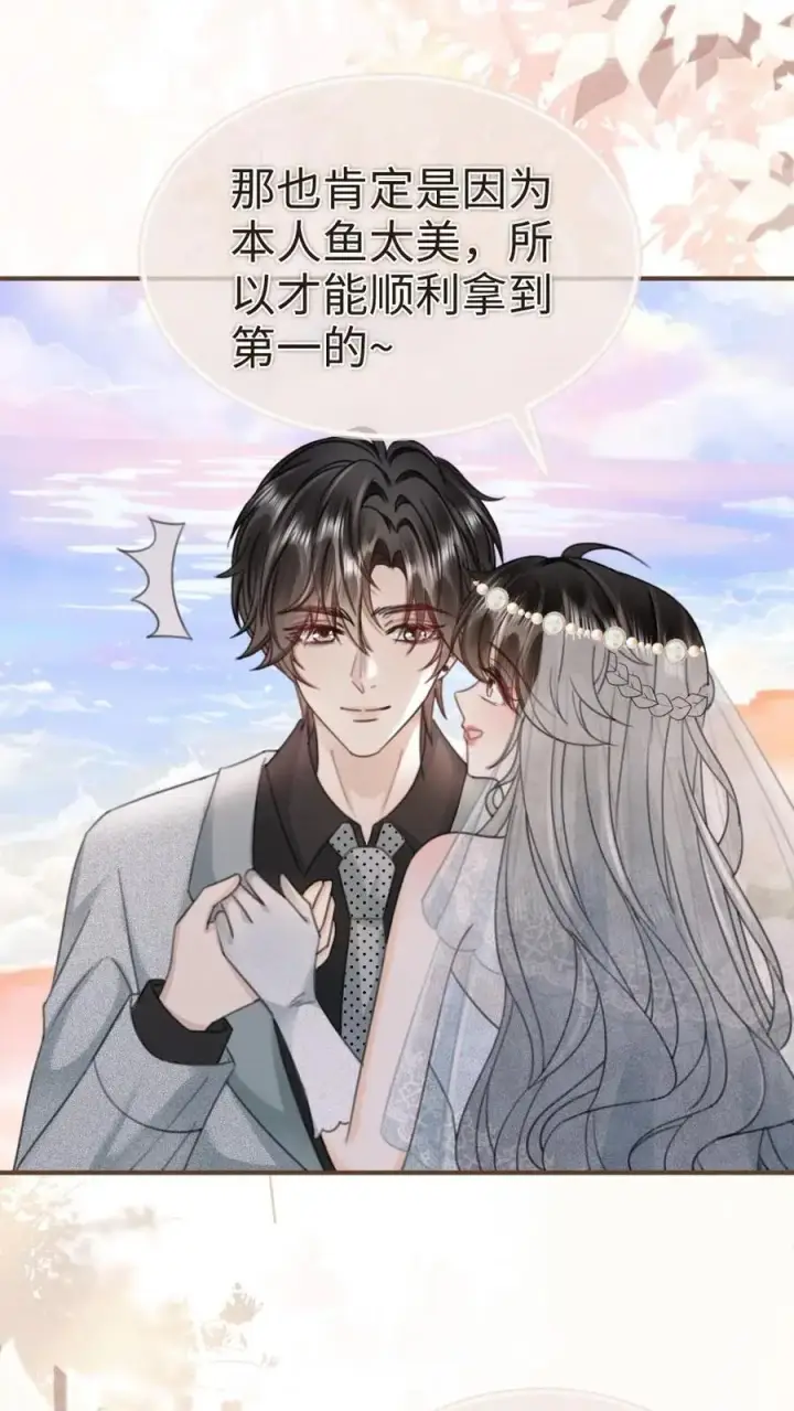 《明撩！暗诱！和顶流影帝恋综撒糖》第168话 海下婚纱图20