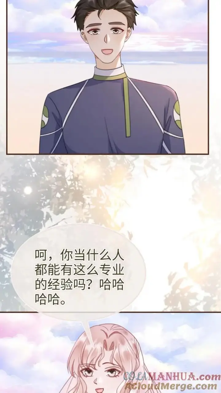 《明撩！暗诱！和顶流影帝恋综撒糖》第168话 海下婚纱图23