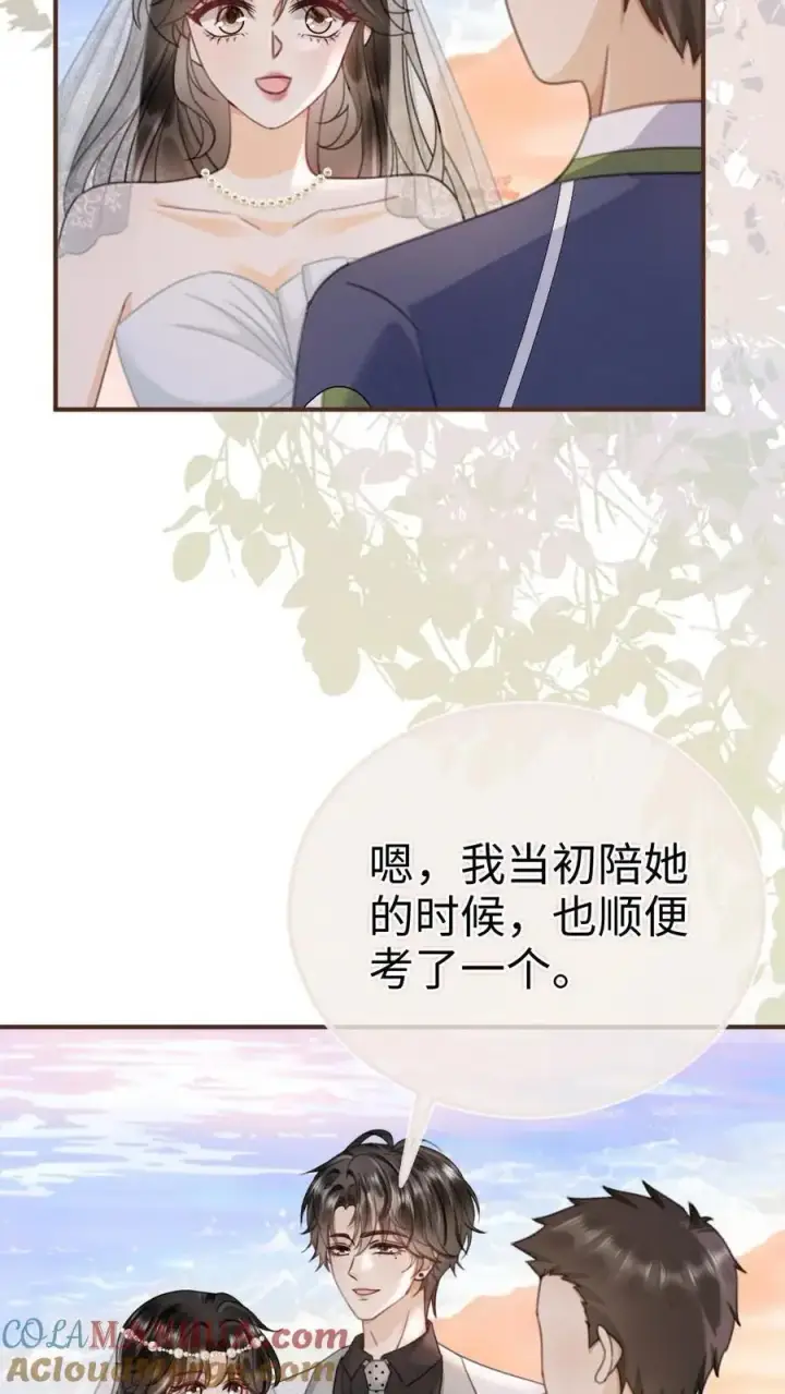 《明撩！暗诱！和顶流影帝恋综撒糖》第168话 海下婚纱图25