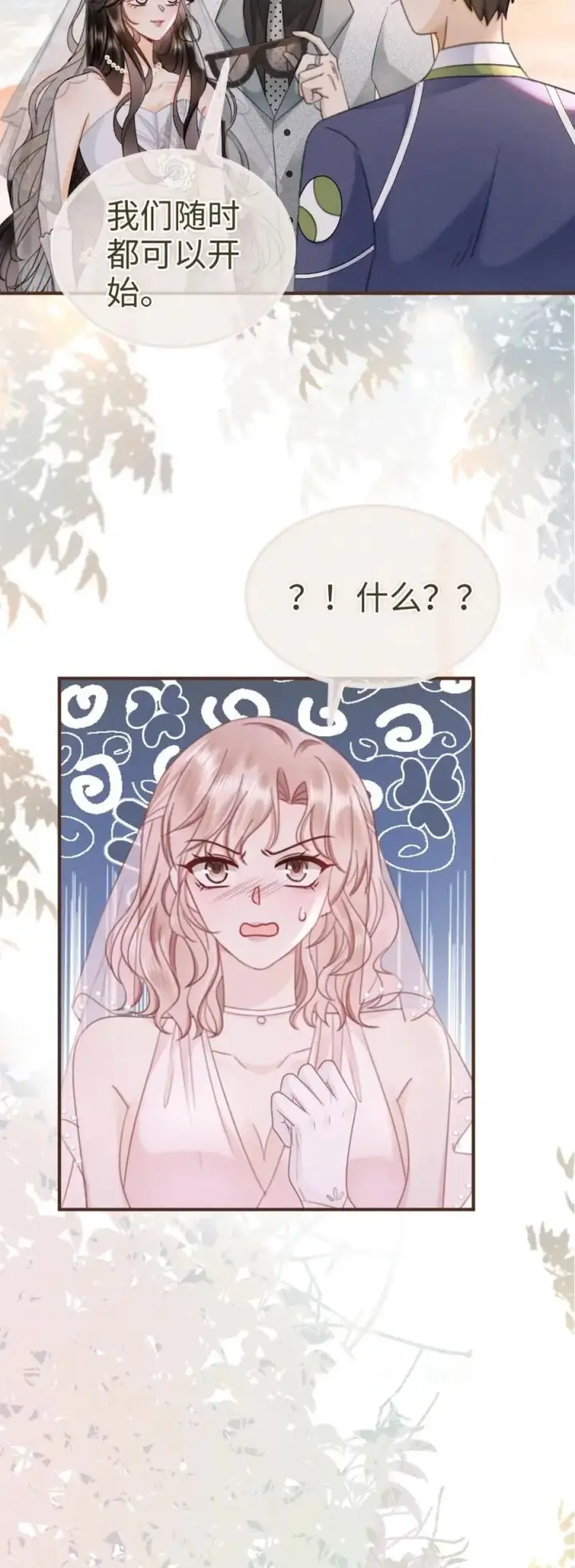 《明撩！暗诱！和顶流影帝恋综撒糖》第168话 海下婚纱图26