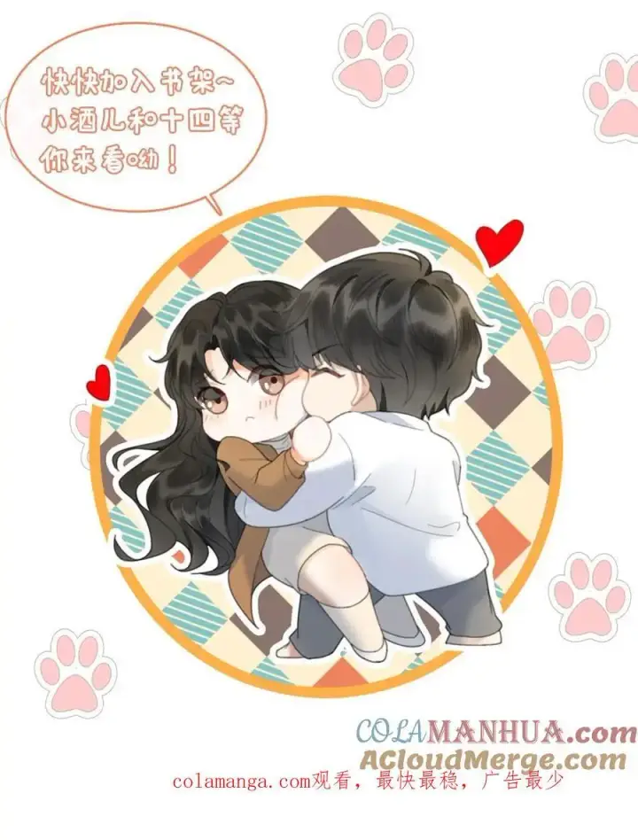 《明撩！暗诱！和顶流影帝恋综撒糖》第168话 海下婚纱图27