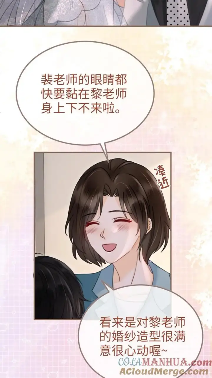 《明撩！暗诱！和顶流影帝恋综撒糖》第168话 海下婚纱图3