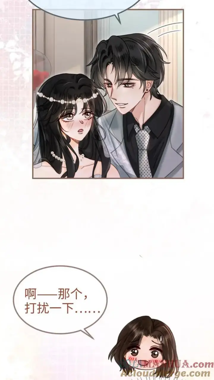 《明撩！暗诱！和顶流影帝恋综撒糖》第168话 海下婚纱图5