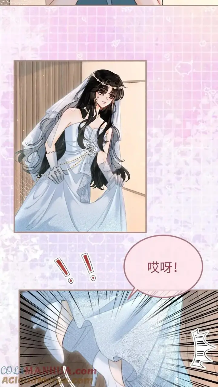 《明撩！暗诱！和顶流影帝恋综撒糖》第168话 海下婚纱图7