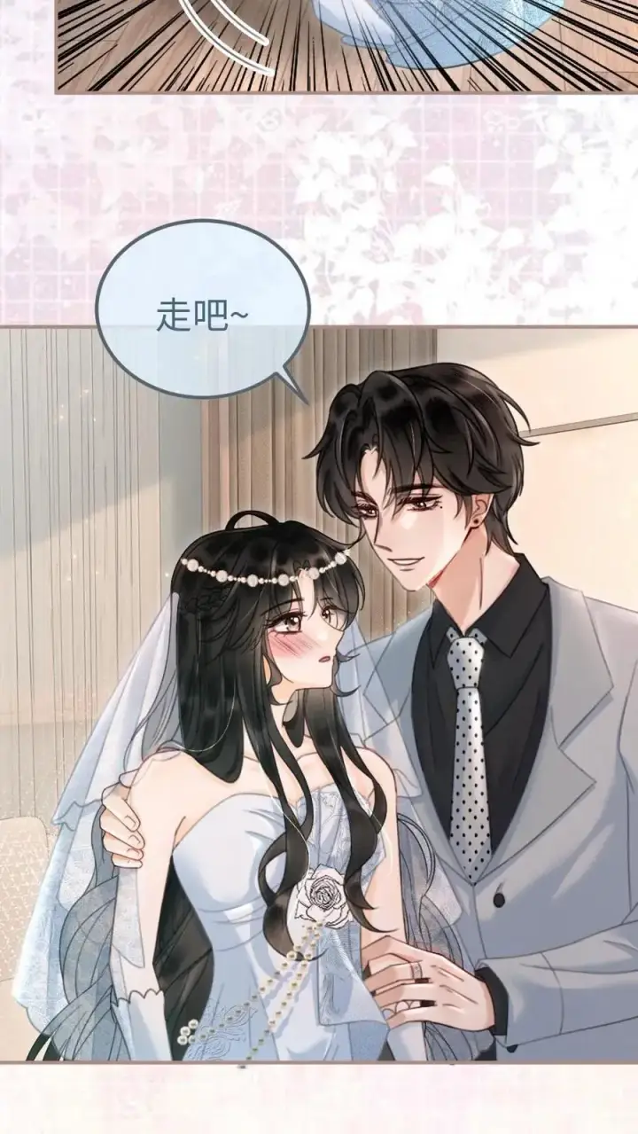 《明撩！暗诱！和顶流影帝恋综撒糖》第168话 海下婚纱图8