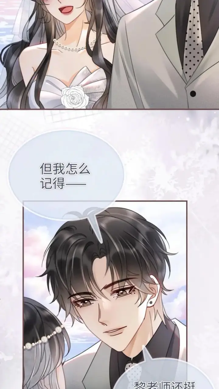 《明撩！暗诱！和顶流影帝恋综撒糖》第169话 花孔雀给的安全感图10