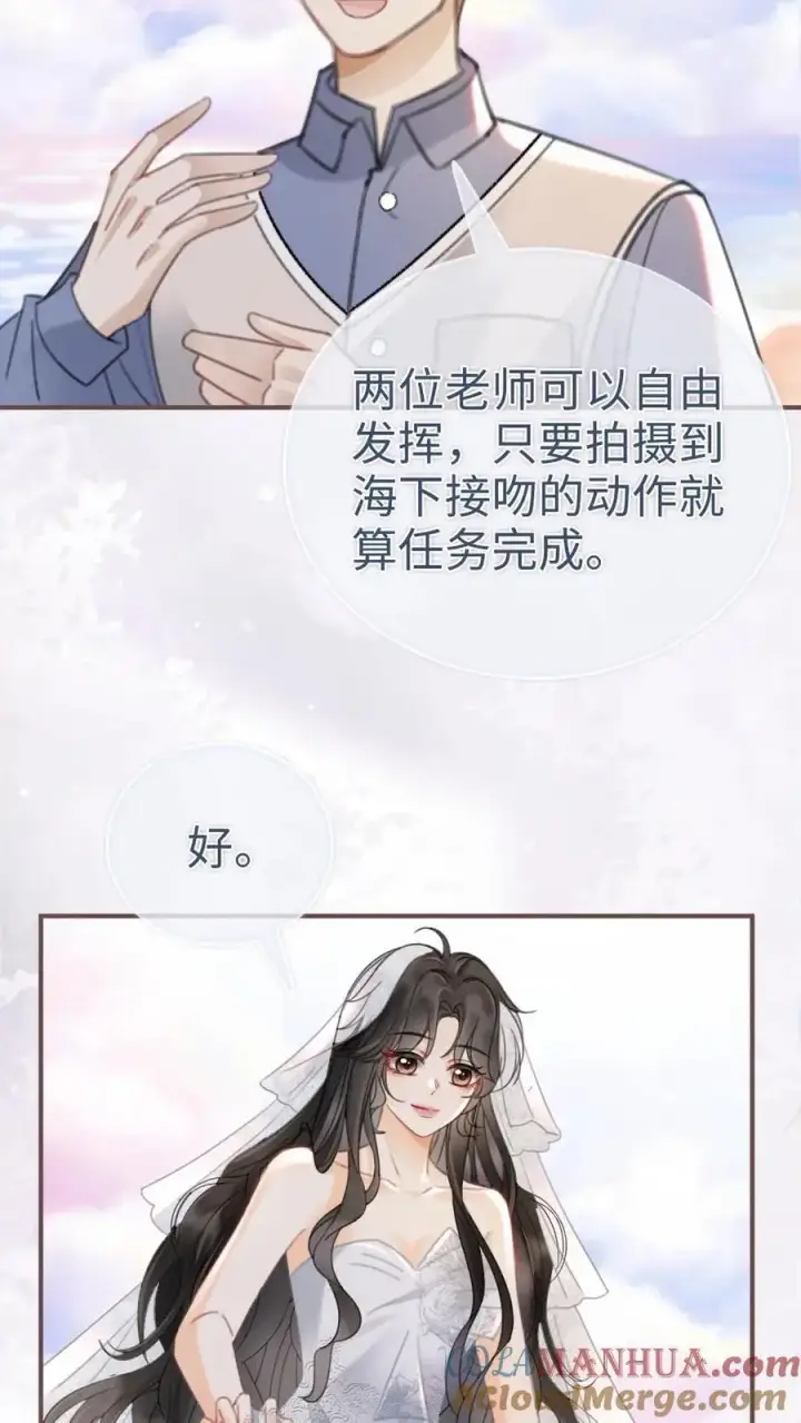 《明撩！暗诱！和顶流影帝恋综撒糖》第169话 花孔雀给的安全感图15