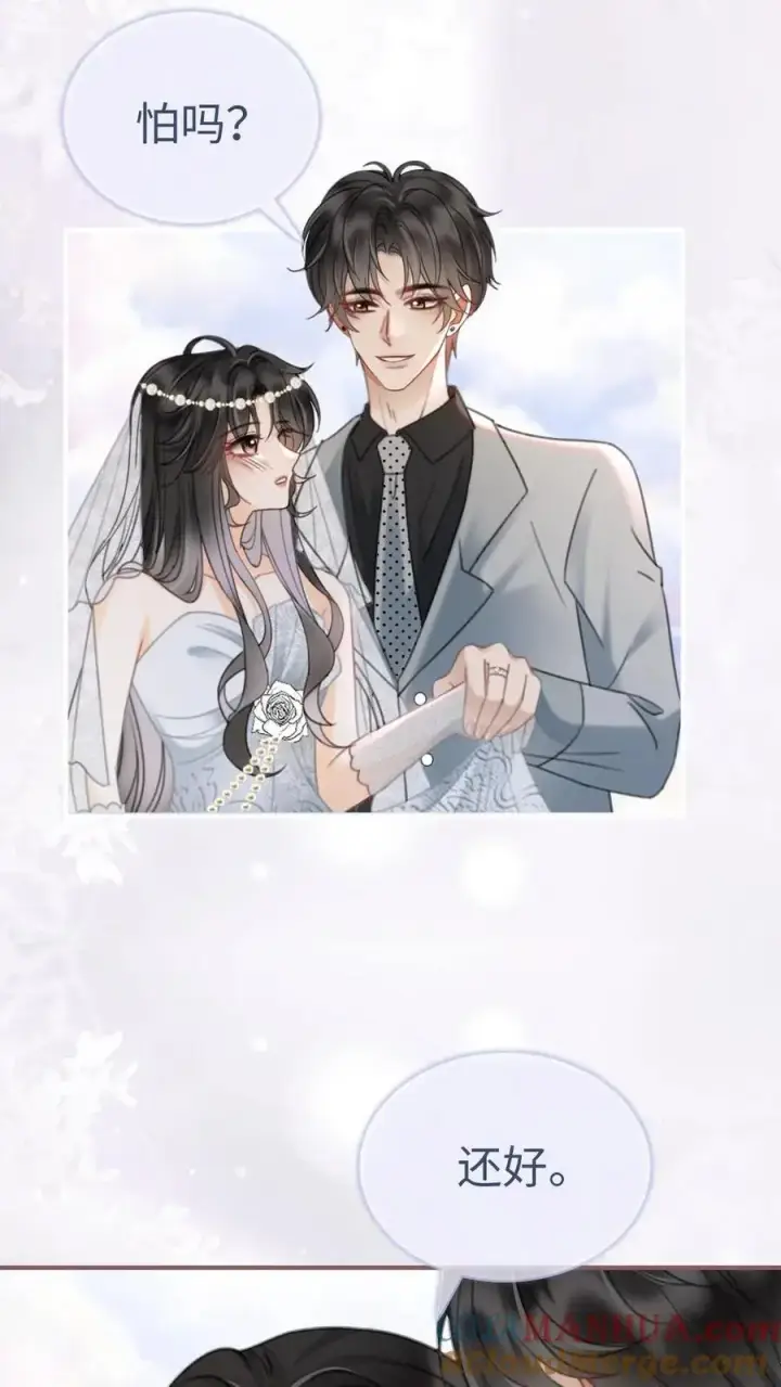 《明撩！暗诱！和顶流影帝恋综撒糖》第169话 花孔雀给的安全感图17
