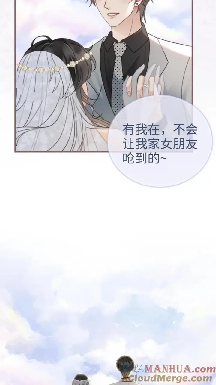 《明撩！暗诱！和顶流影帝恋综撒糖》第169话 花孔雀给的安全感图19