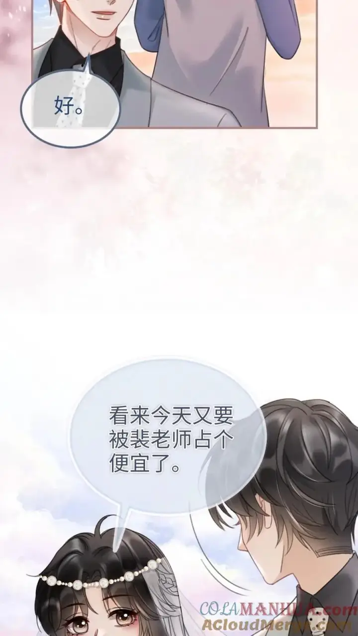 《明撩！暗诱！和顶流影帝恋综撒糖》第169话 花孔雀给的安全感图9