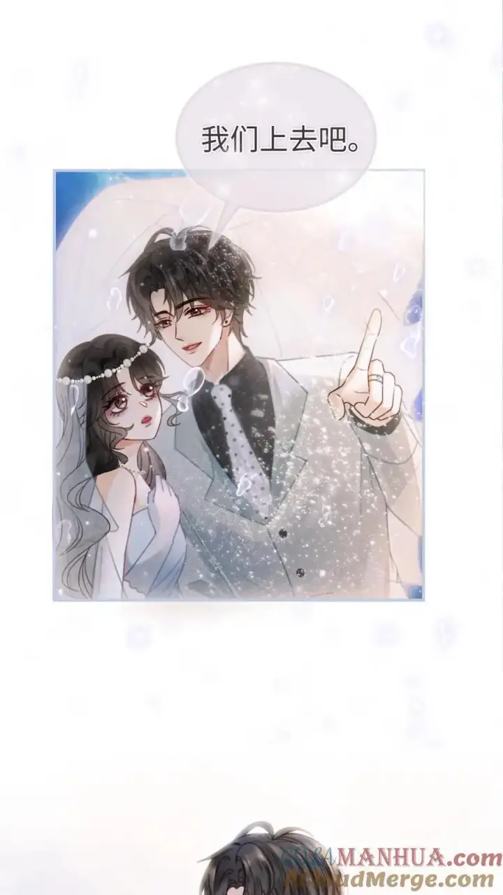 《明撩！暗诱！和顶流影帝恋综撒糖》第170话 海中浪漫拥吻图11