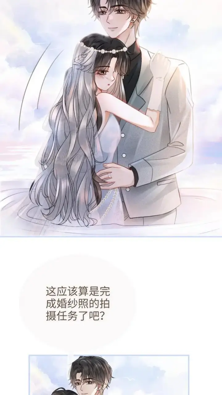 《明撩！暗诱！和顶流影帝恋综撒糖》第170话 海中浪漫拥吻图12