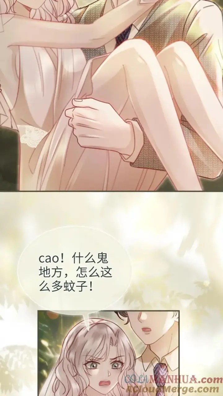 《明撩！暗诱！和顶流影帝恋综撒糖》第170话 海中浪漫拥吻图17