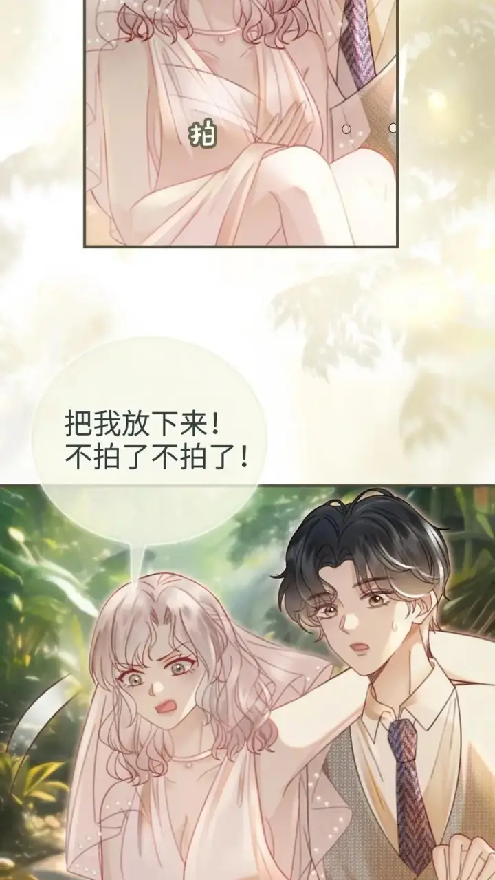 《明撩！暗诱！和顶流影帝恋综撒糖》第170话 海中浪漫拥吻图18