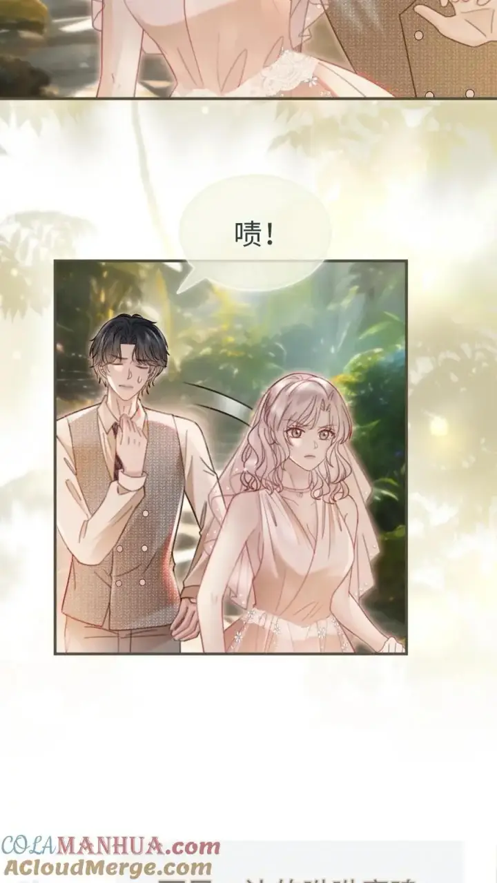 《明撩！暗诱！和顶流影帝恋综撒糖》第170话 海中浪漫拥吻图19