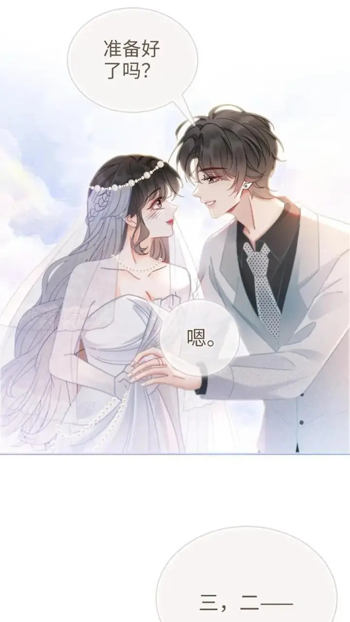 《明撩！暗诱！和顶流影帝恋综撒糖》第170话 海中浪漫拥吻图2