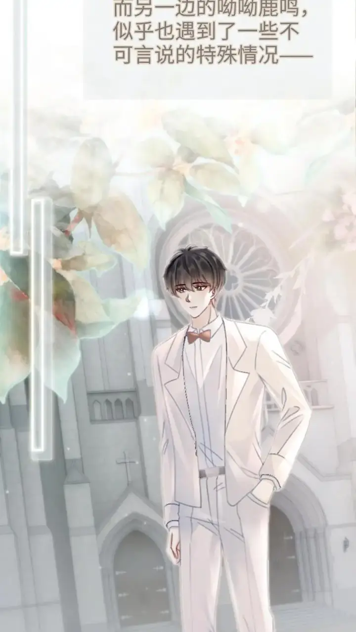 《明撩！暗诱！和顶流影帝恋综撒糖》第170话 海中浪漫拥吻图20