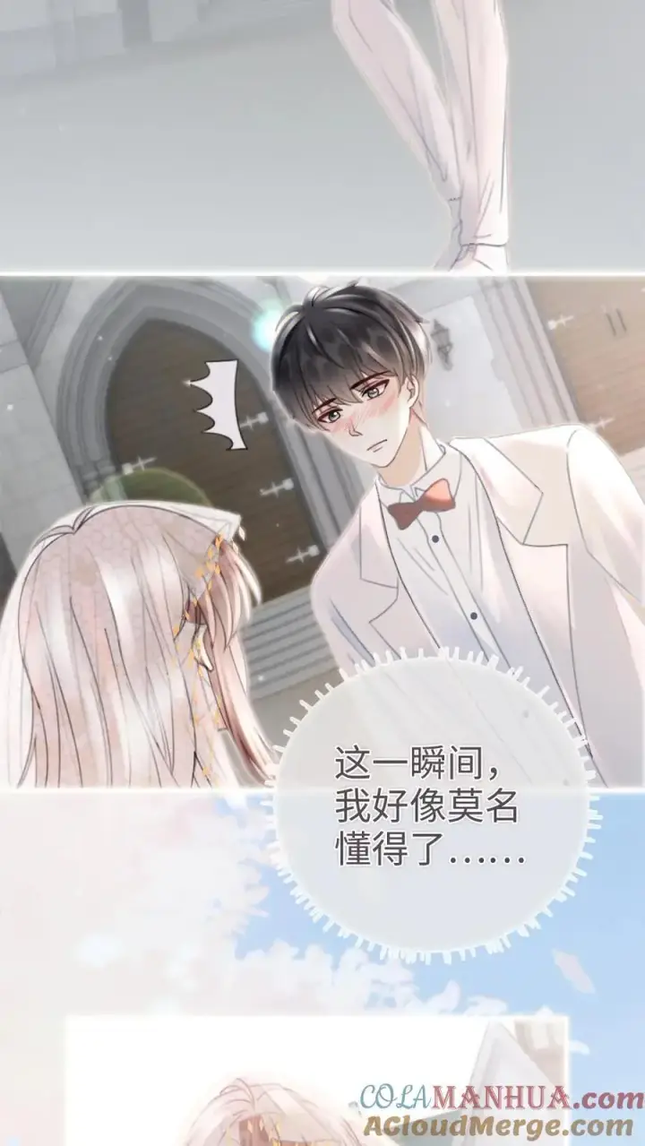 《明撩！暗诱！和顶流影帝恋综撒糖》第170话 海中浪漫拥吻图21