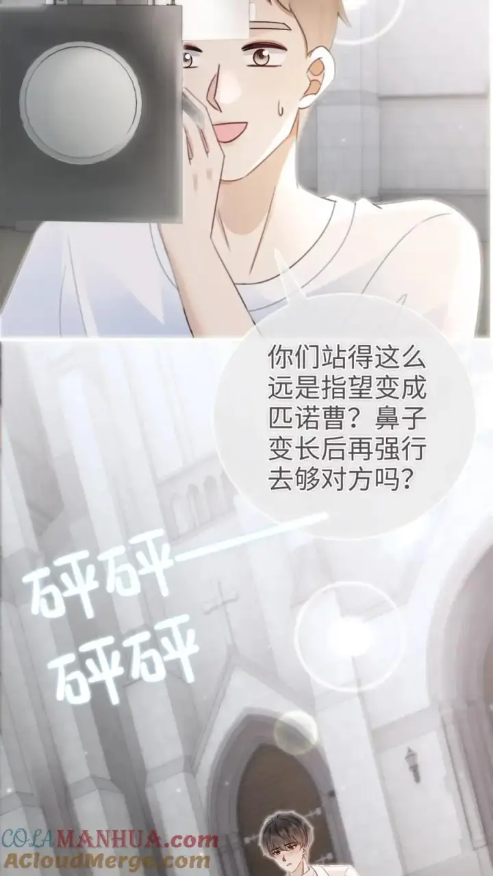《明撩！暗诱！和顶流影帝恋综撒糖》第170话 海中浪漫拥吻图23