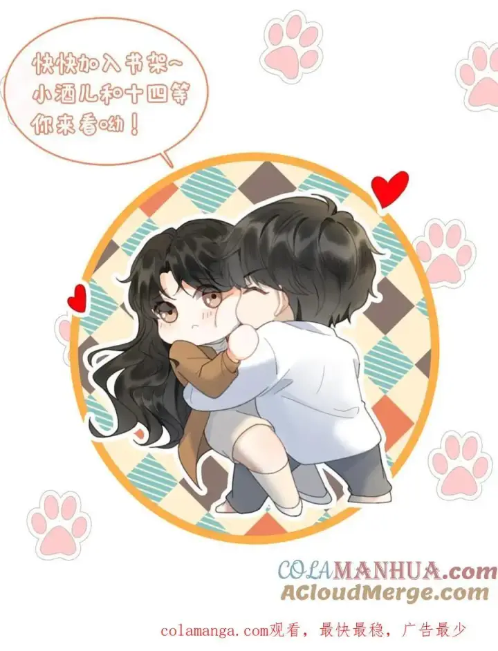 《明撩！暗诱！和顶流影帝恋综撒糖》第170话 海中浪漫拥吻图25