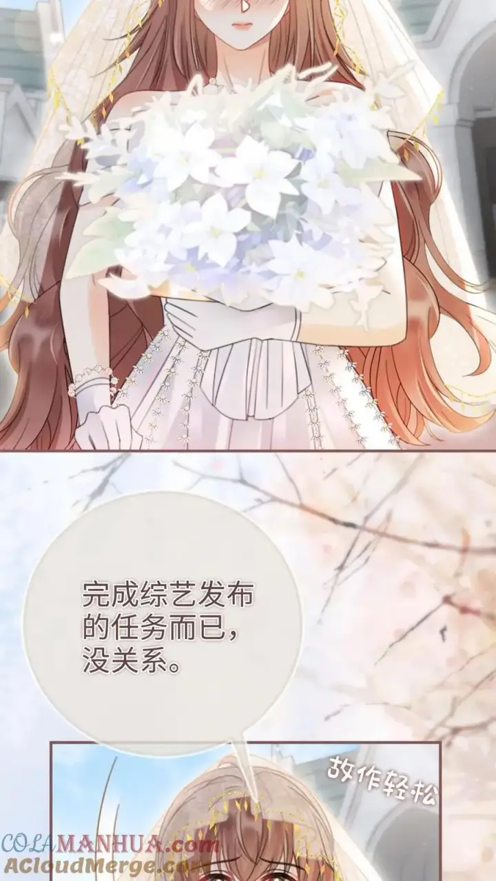 《明撩！暗诱！和顶流影帝恋综撒糖》第171话 答应过的不作数了？图11