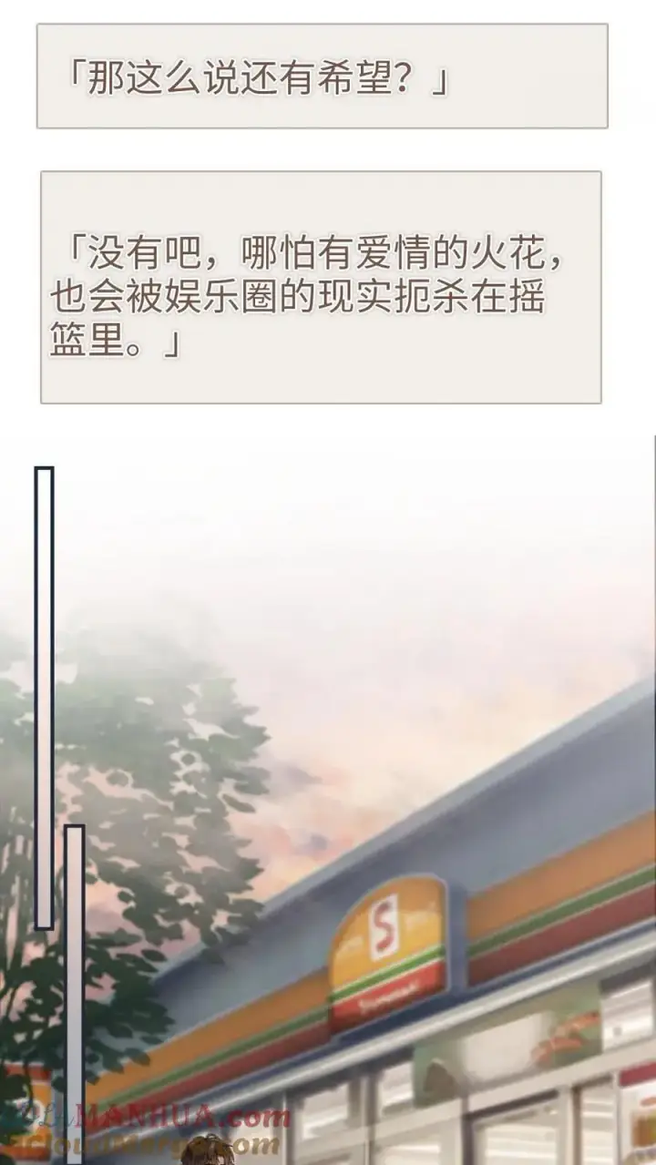 《明撩！暗诱！和顶流影帝恋综撒糖》第171话 答应过的不作数了？图13