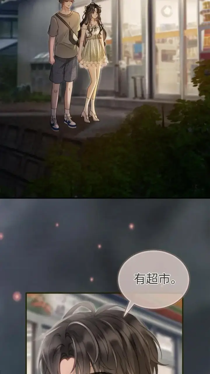 《明撩！暗诱！和顶流影帝恋综撒糖》第171话 答应过的不作数了？图14