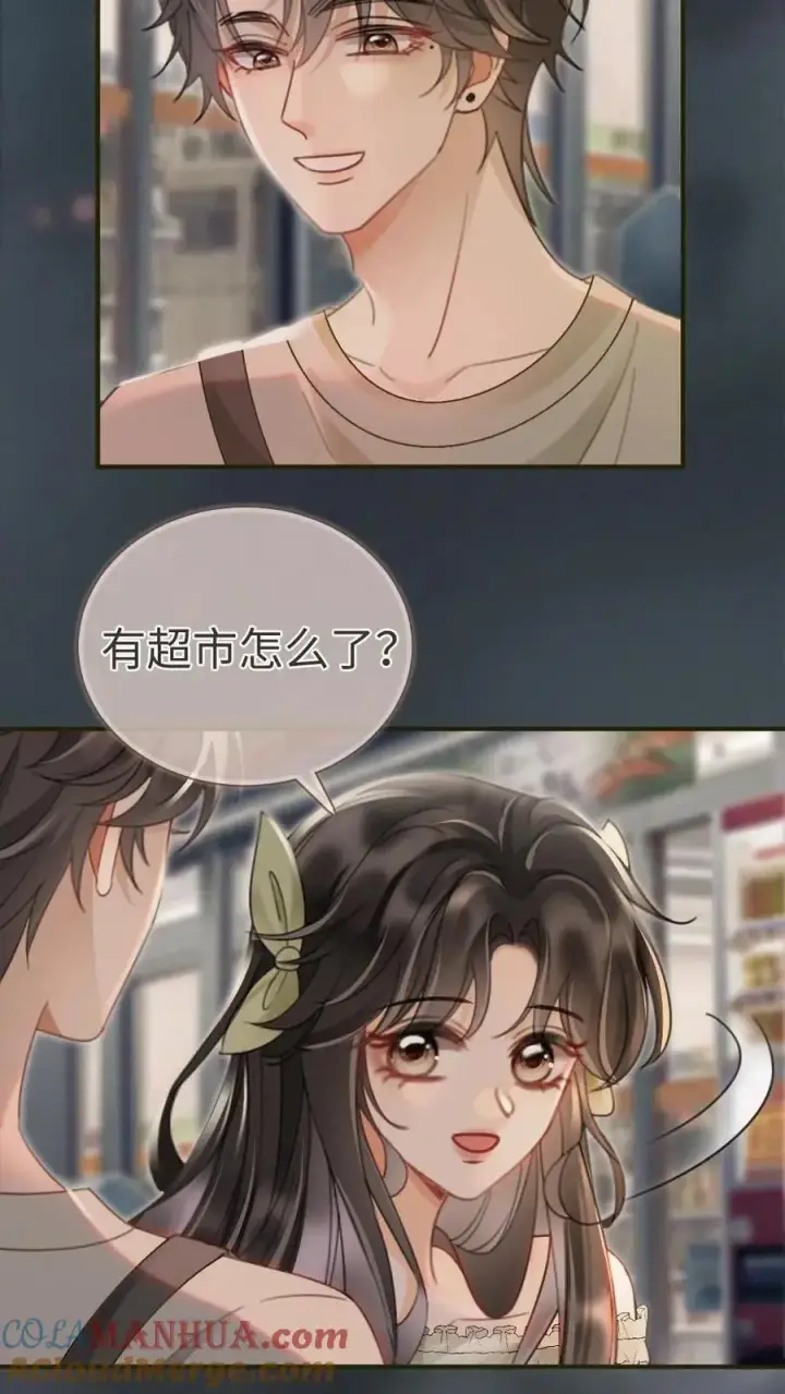 《明撩！暗诱！和顶流影帝恋综撒糖》第171话 答应过的不作数了？图15
