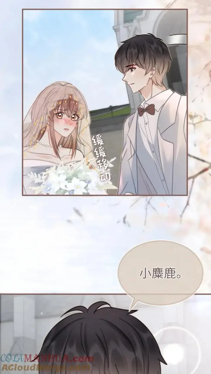 《明撩！暗诱！和顶流影帝恋综撒糖》第171话 答应过的不作数了？图3