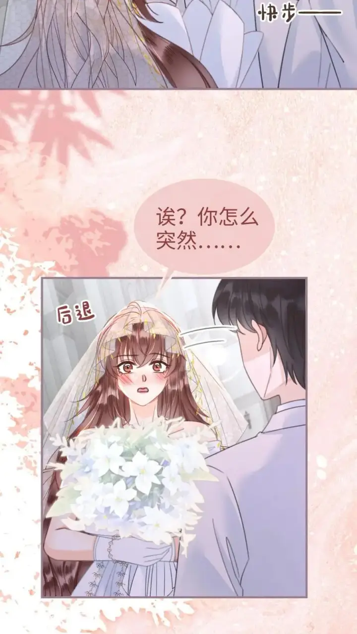 《明撩！暗诱！和顶流影帝恋综撒糖》第171话 答应过的不作数了？图6